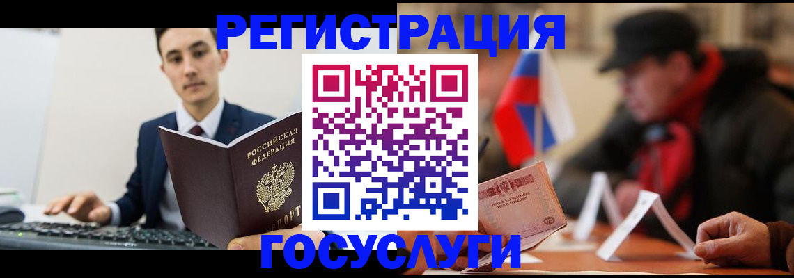 временная регистрация для школы в Сасово