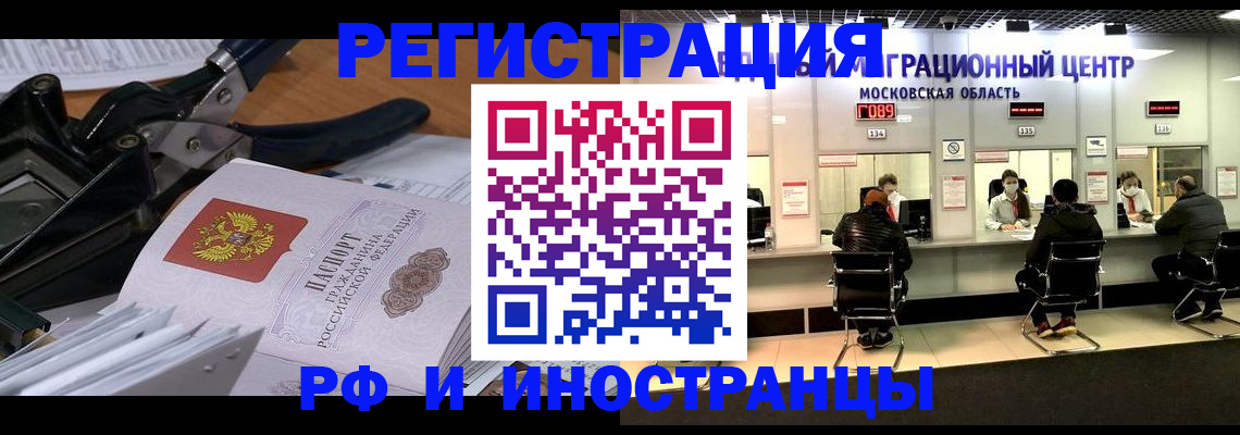 прописка регистрация в Сасово